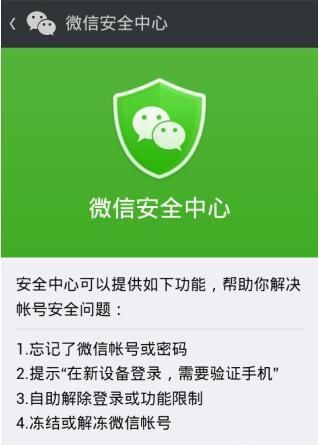 微信个人账号被封怎么办、怎么解封、钱包里的钱怎么办？