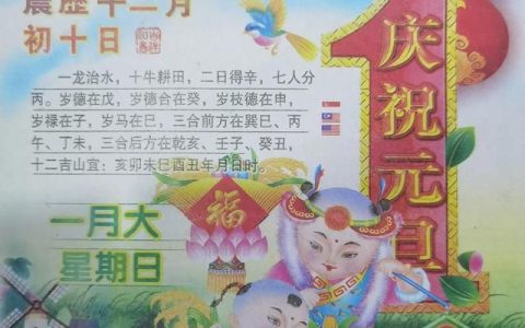 新年手抄报内容春节的由来,春节的由来和祝福语