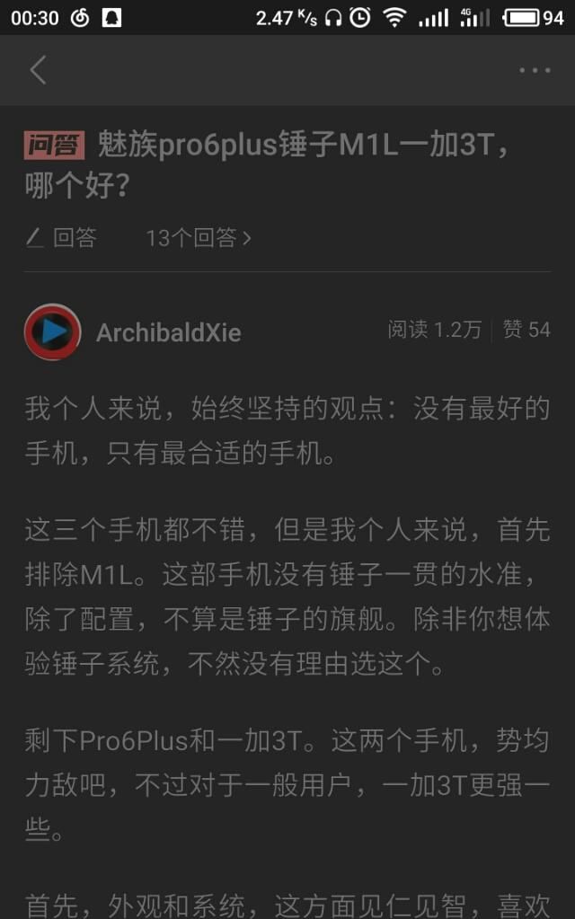 魅族pro6plus怎么样值得买吗