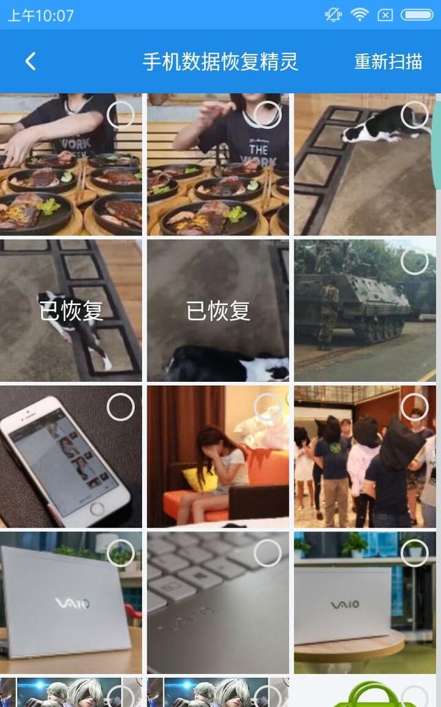 vivo手机照片删除了怎么恢复图3