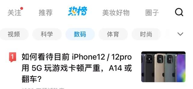 iphone 12 翻车了，5g游戏卡顿严重