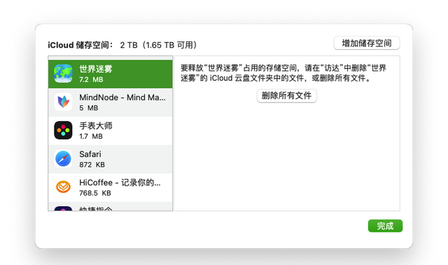 更换 apple id 后的资料备份与迁移，我是这样做的