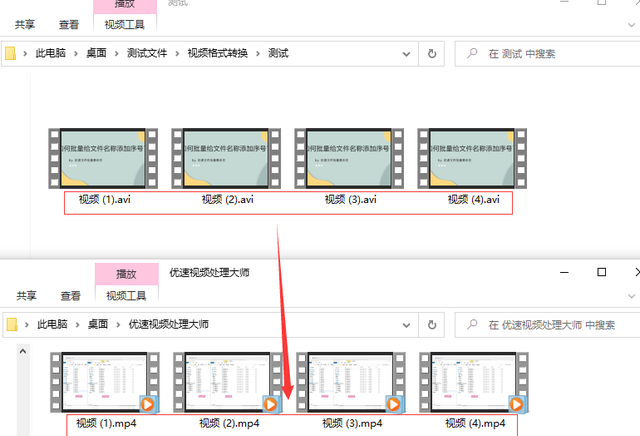 怎么将avi转换成mp4格式？