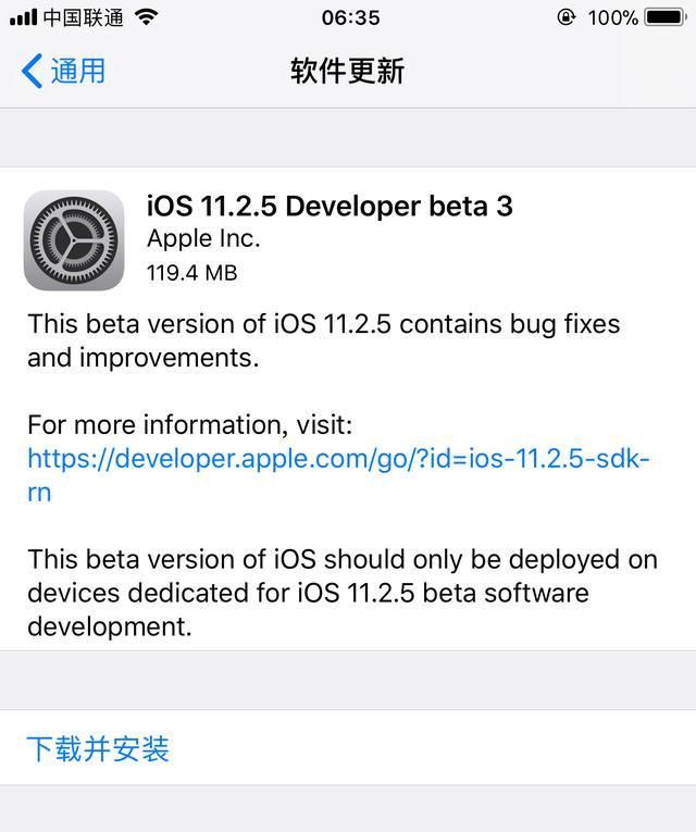 ios11.2.5beta3什么时候出图4