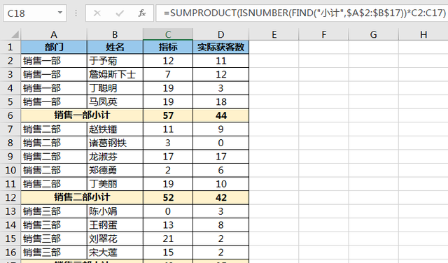 对 excel 每个分类快速求和，真的快，只按一下就全好了