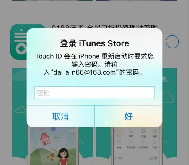 怎么辨别iphone手机的真伪图8