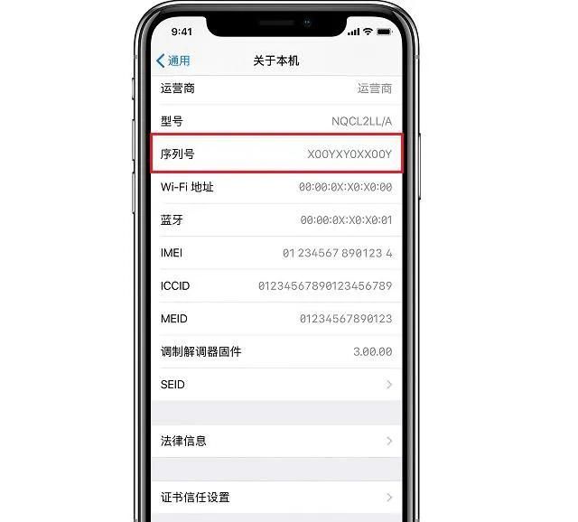 怎么辨别iphone手机的真伪图9