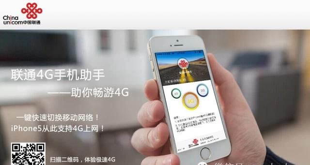 联通的iphone5可以用4g吗