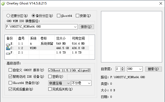 固态硬盘到底能不能使用ghost软件？终于说明白了