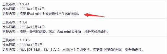 ios 15.1 xinaa15 越狱已发布，加入新设备支持