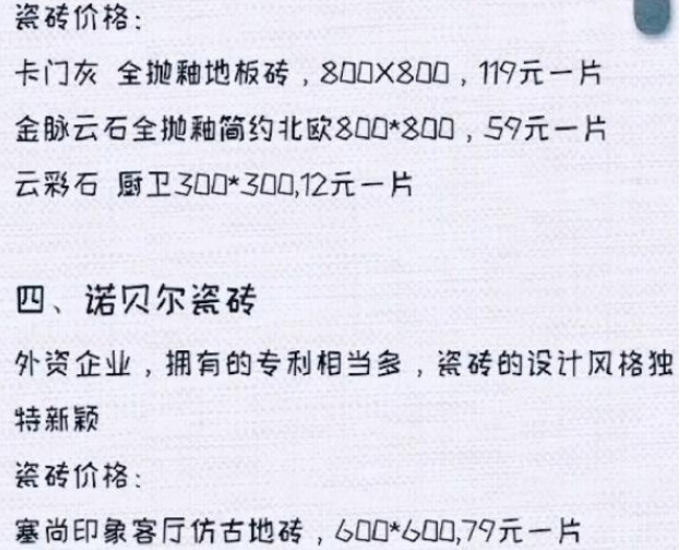 装修不懂瓷砖别盲目买！这5大坑钱把戏别被套，个个坑钱无痕迹