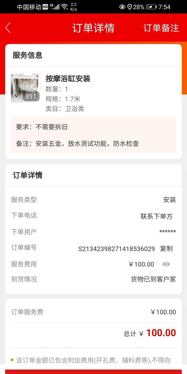 上门帮小姐姐安装了一套浴缸，一起来了解下浴缸及安装过程吧