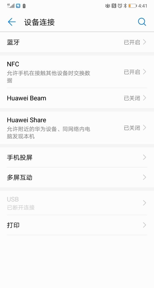 nfc功能怎么用公交卡图6