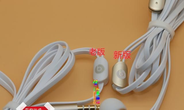 beats urbeats2.0小面条新版与老版改变了啥？