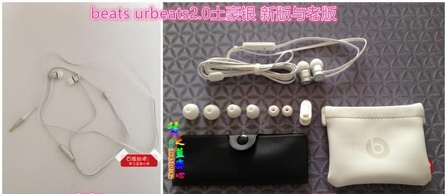 beats urbeats2.0小面条新版与老版改变了啥？