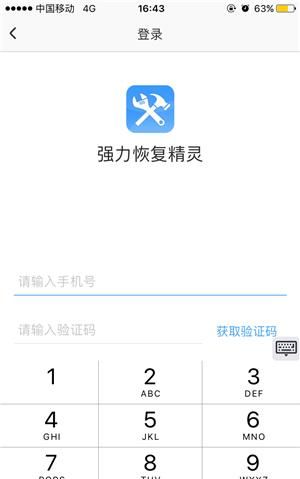 怎么才能找回手机相册里误删的照片呢图2