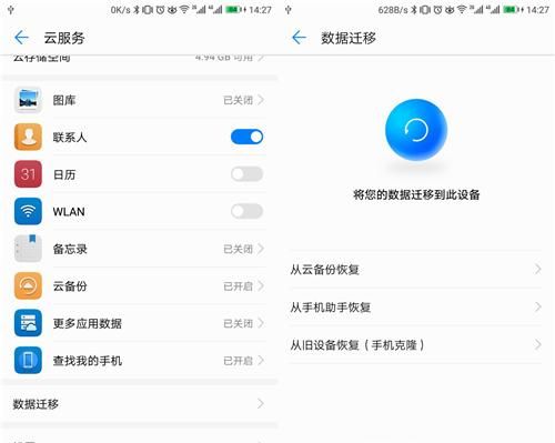 怎么才能找回手机相册里误删的照片呢图8