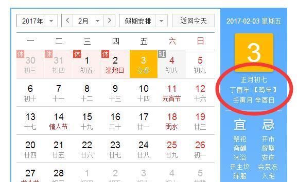 2017年立春时间，2023年立春到底是什么时候图3