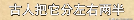 汉字解密｜虎：12生肖“虎”的汉字演变有哪几种？