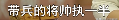 汉字解密｜虎：12生肖“虎”的汉字演变有哪几种？