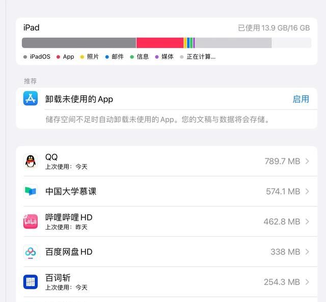 ipad mini 1个月使用后续！以及一些使用建议