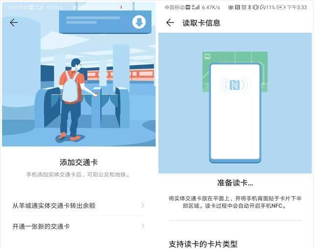 华为手机上的nfc怎么用？原来它还有这么多功能，幸好钱没白花