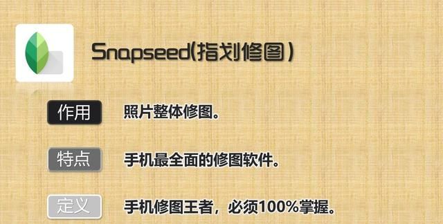 手机修图最经典好用的6款app，必下！这么多年，都难以被超越