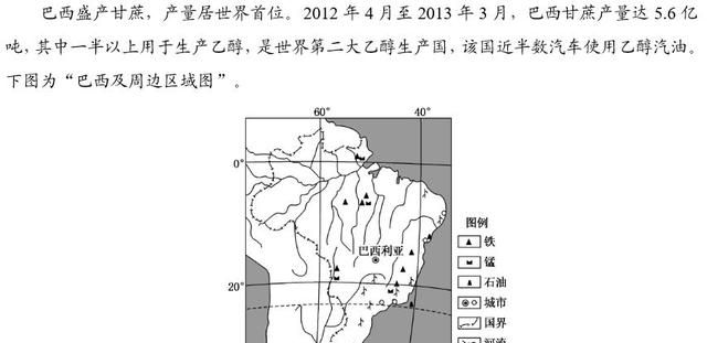 高中地理——每日讲1题（巴西、气候、可再生能源、农业区位）