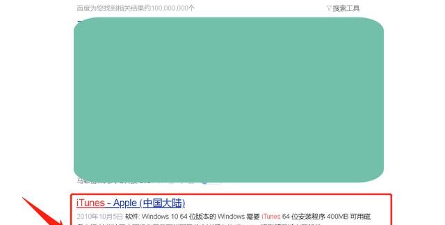 只需要简单几步，普通电脑也可以安装itunes，尤其是windows系统