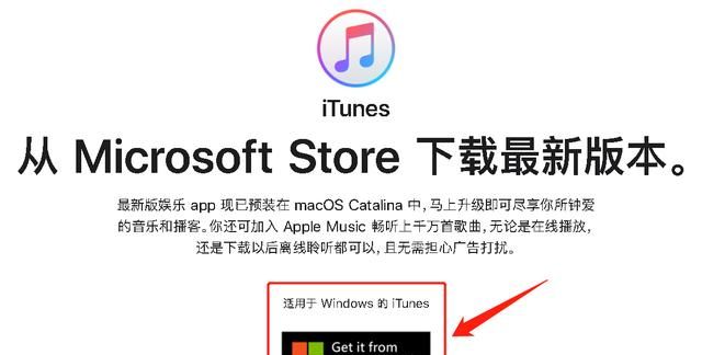 只需要简单几步，普通电脑也可以安装itunes，尤其是windows系统