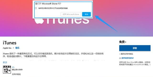 只需要简单几步，普通电脑也可以安装itunes，尤其是windows系统