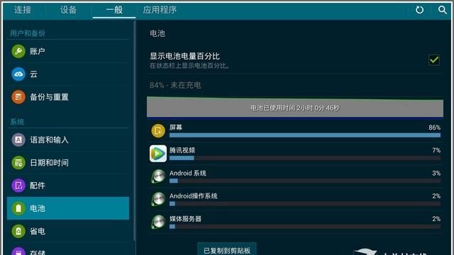 续航才是硬道理 实测三星galaxy tab s