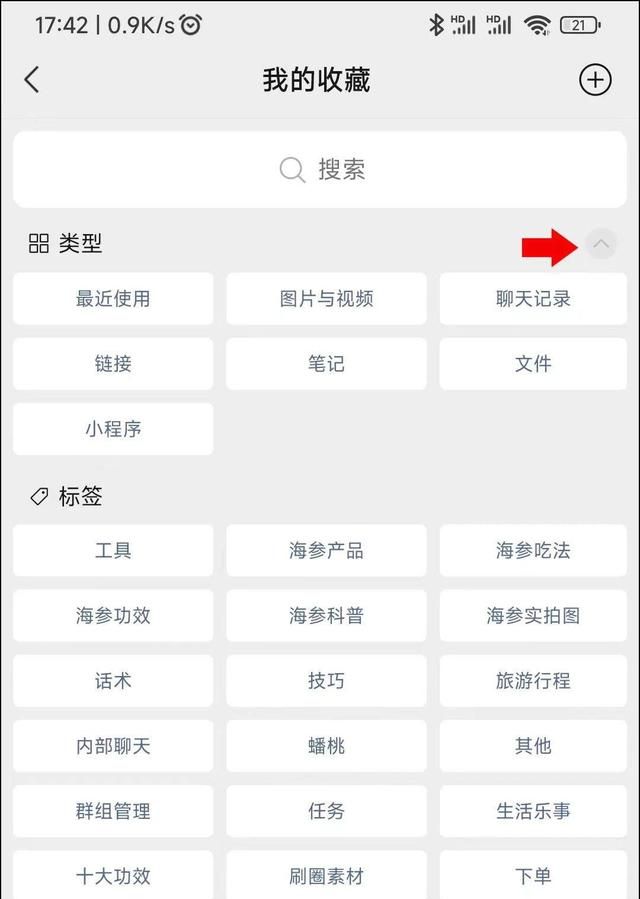 关于一些微信的使用技巧，你知道吗？