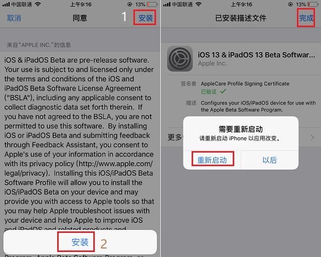 ios13描述文件下载地址 ios13测试版描述文件下载与安装教程