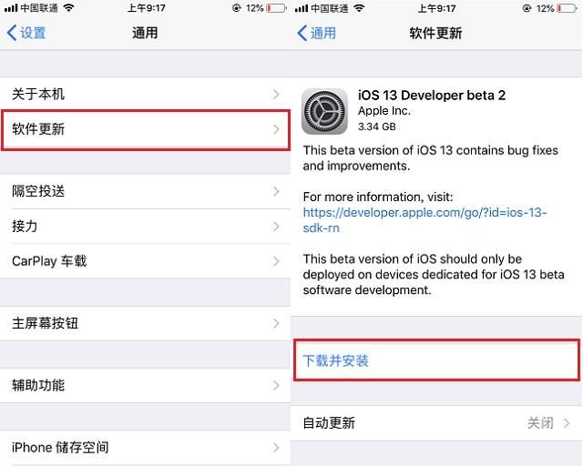 ios13描述文件下载地址 ios13测试版描述文件下载与安装教程