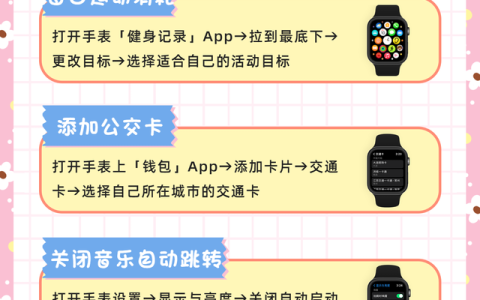 apple watch和苹果手机有什么小技巧