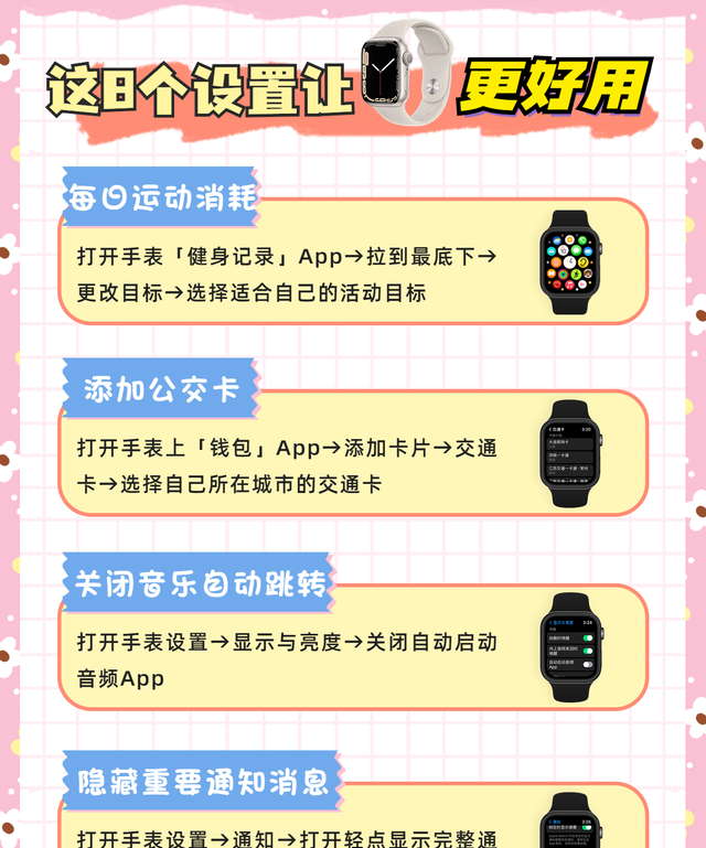 apple watch和苹果手机有什么小技巧