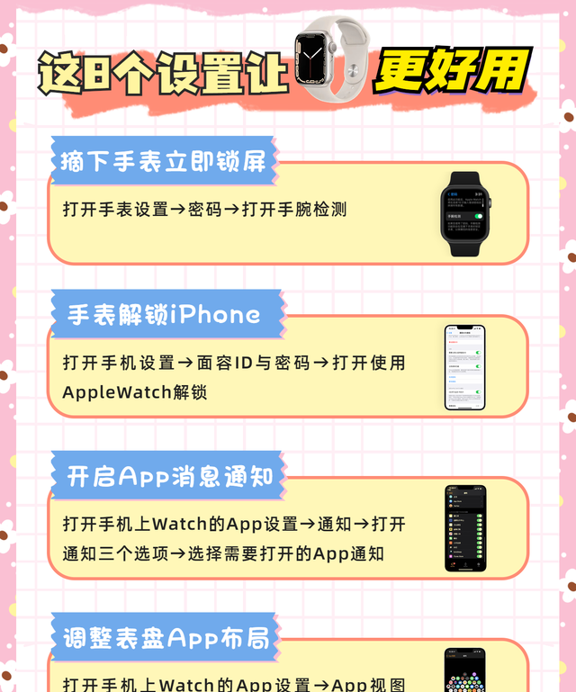 苹果内部员工爆料！applewatch使用更长久的8个设置技巧