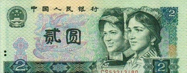 两分硬币和20元纸币上的贰字为何不同？