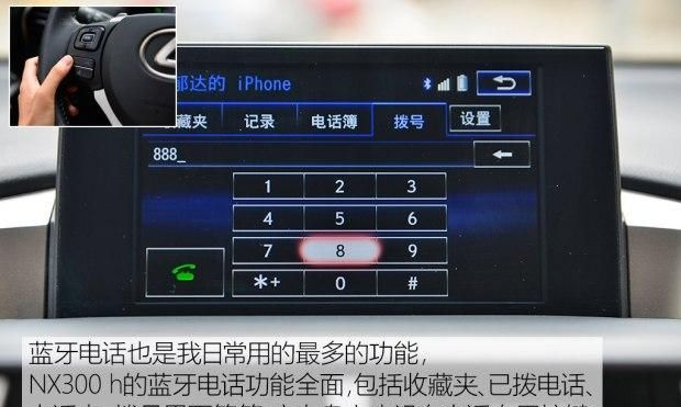 高速驾乘感受与油耗 nx 300h长测（4）