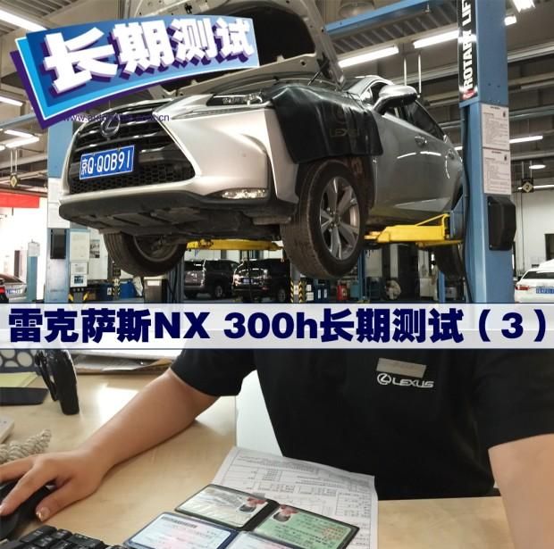 高速驾乘感受与油耗 nx 300h长测（4）