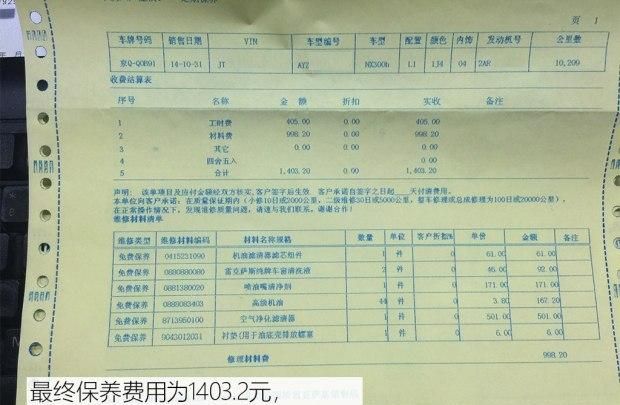 高速驾乘感受与油耗 nx 300h长测（4）