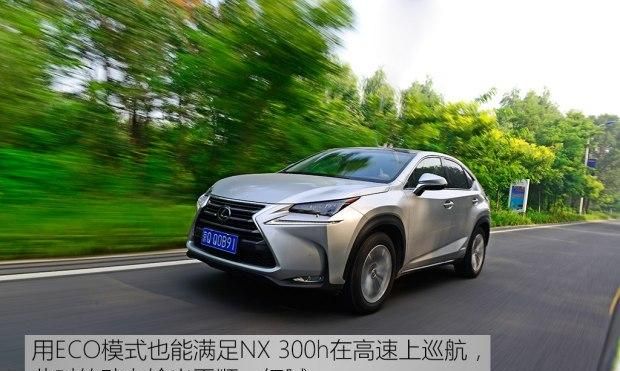 高速驾乘感受与油耗 nx 300h长测（4）