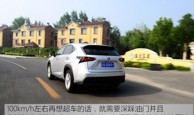 高速驾乘感受与油耗 nx 300h长测（4）