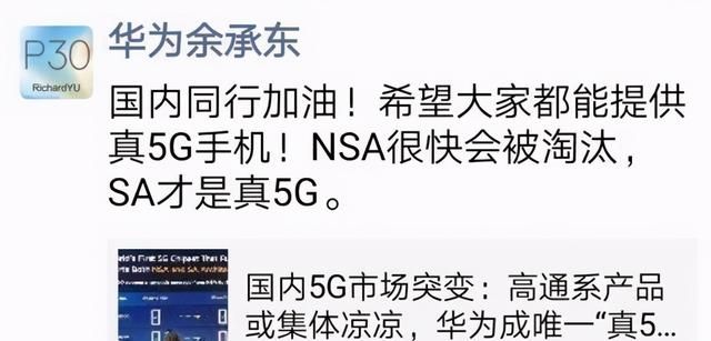 电信、联通用户nsa模式手机不能用5g了！谁为谁“买了单”