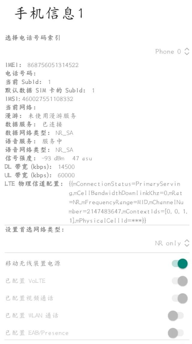 刷视频卡顿？打游戏掉帧？解决小米手机更新miui13后数据断流问题