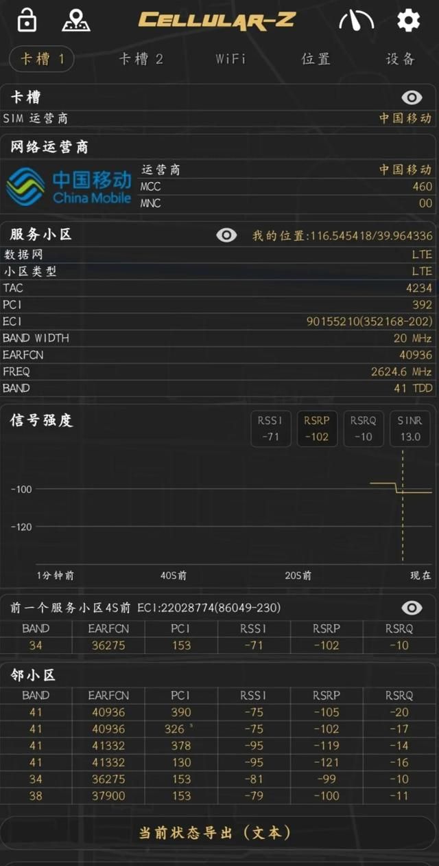 刷视频卡顿？打游戏掉帧？解决小米手机更新miui13后数据断流问题