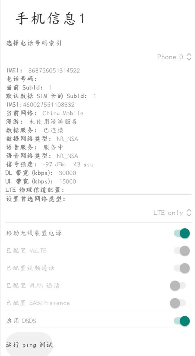 刷视频卡顿？打游戏掉帧？解决小米手机更新miui13后数据断流问题