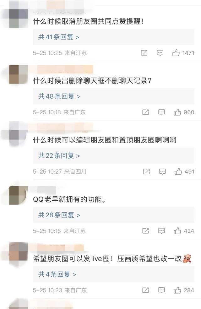 微信功能又上新！网友表示很需要！