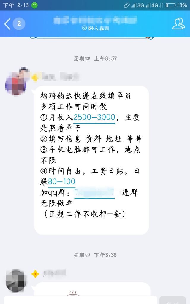 招聘录入填单员:一场彻头彻尾的骗局是什么